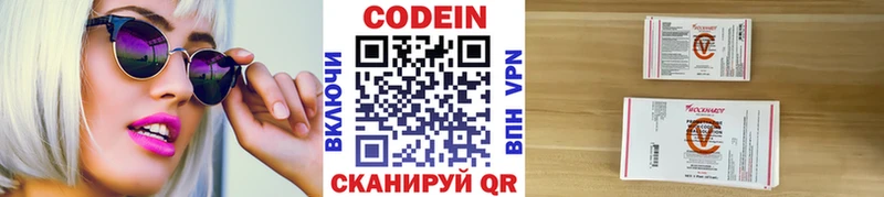 Купить  Новосиль  Кодеин напиток Lean (лин) 