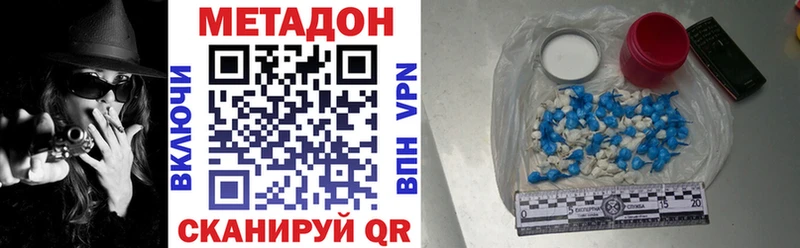 Купить где  Новосиль  МЕТАДОН VHQ 